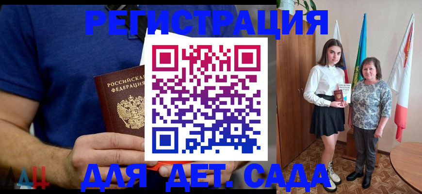 временная регистрация поиск в Усмани