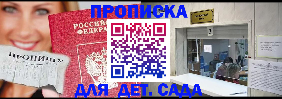 пропишу в квартире в Усмани