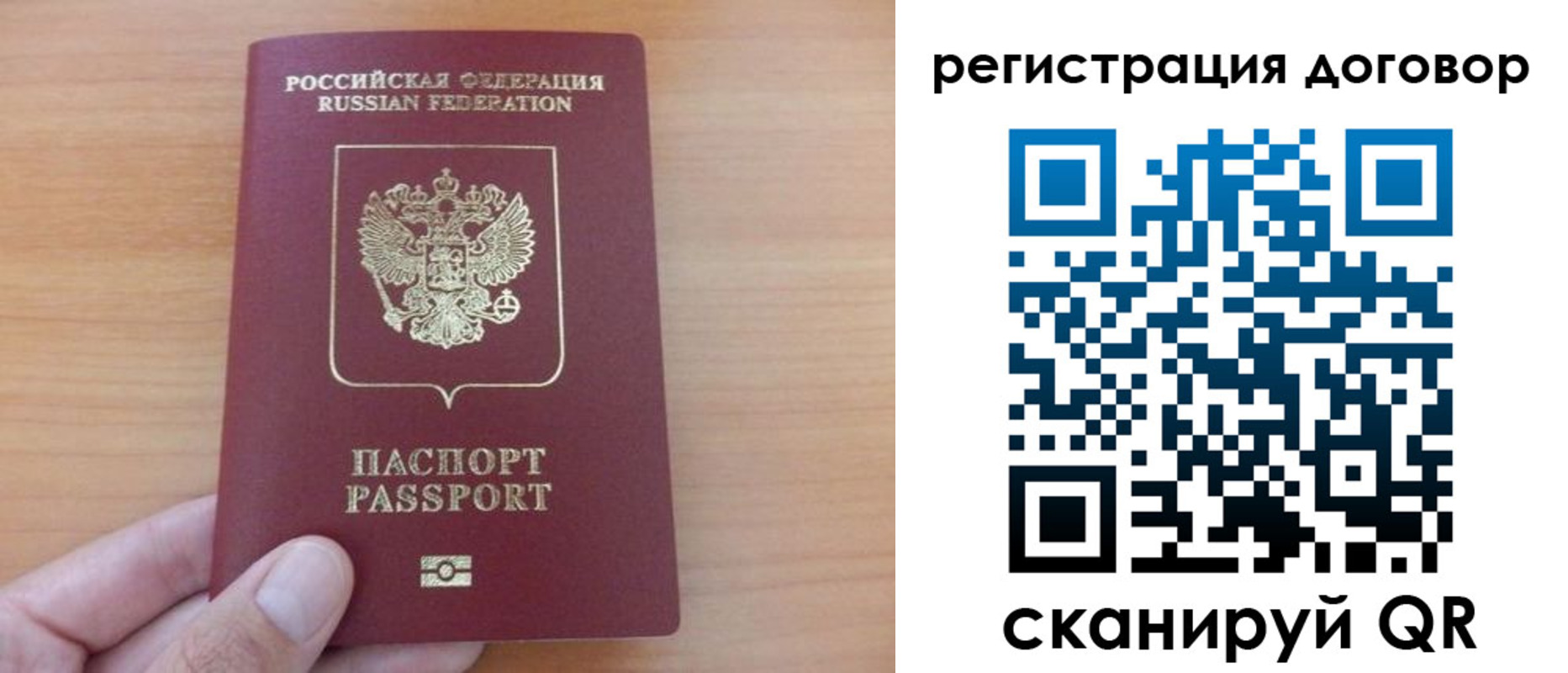 временная регистрация в Усмани