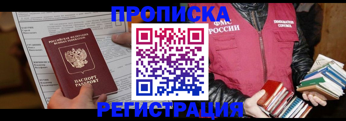 временная регистрация гарантия в Усмани