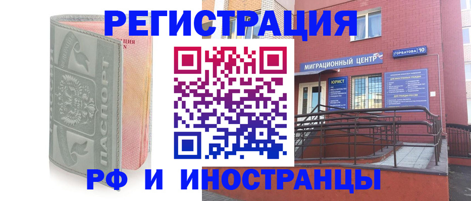 временная прописка в Усмани