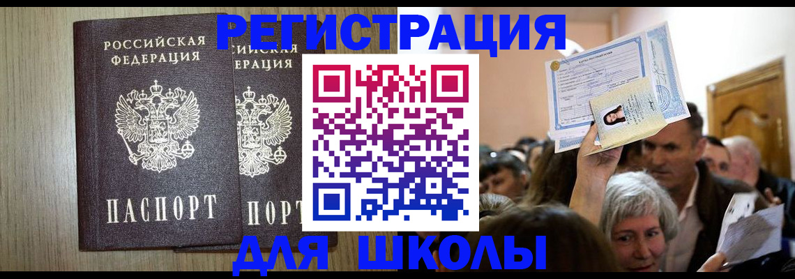 временная регистрация купить в Усмани