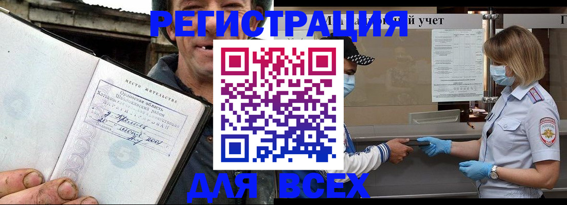 купить прописку в Усмани