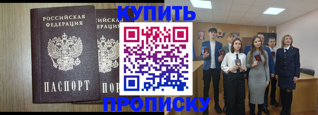 временная регистрация надежно в Усмани