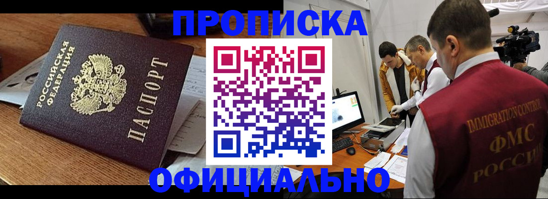 прописка иностранных граждан в Усмани