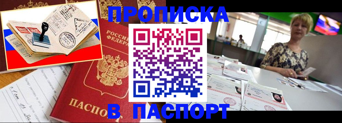 прописка иностранных граждан в Усмани