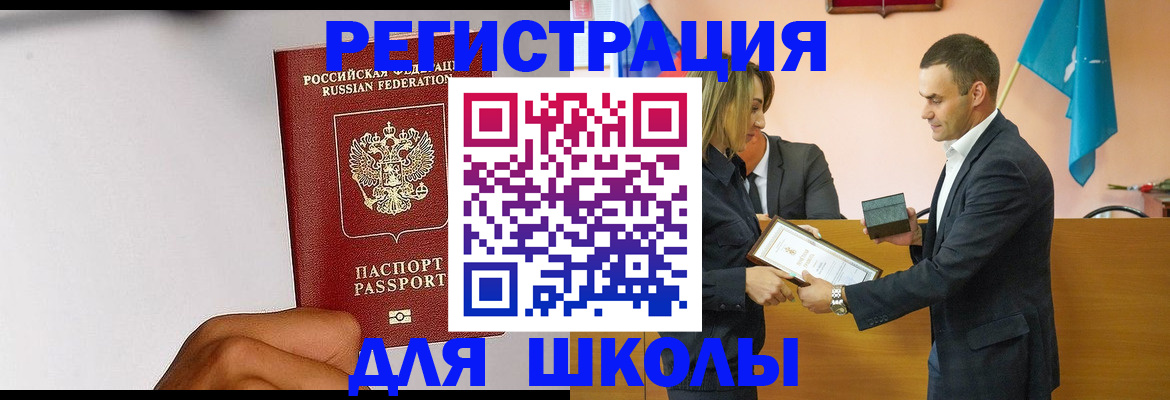 временная регистрация госуслуги в Усмани